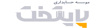 شرکت حسابداری پایتخت لوگو