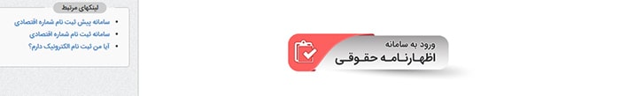ورود به سامانه